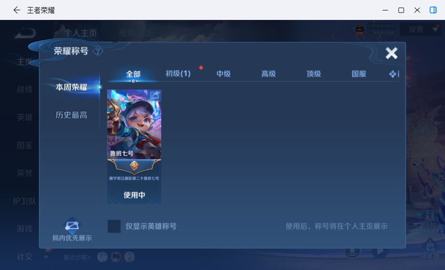 WZLX4675067王者荣耀账号详情图11