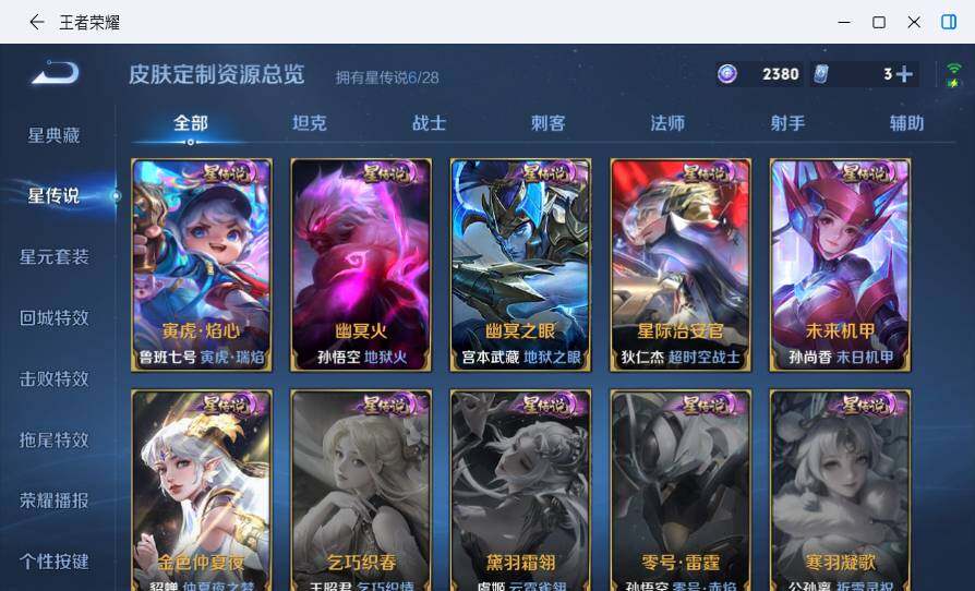 WZLX4675067王者荣耀账号详情图19
