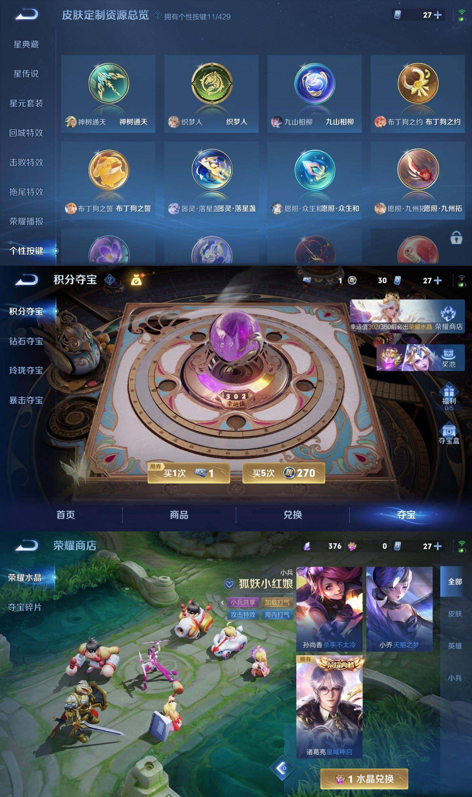 WZQM4602949王者荣耀账号详情图10 WZQM4602949王者荣耀账号详情图10