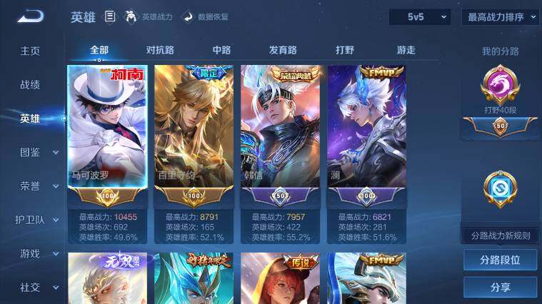WZEY4603108王者荣耀账号详情图12