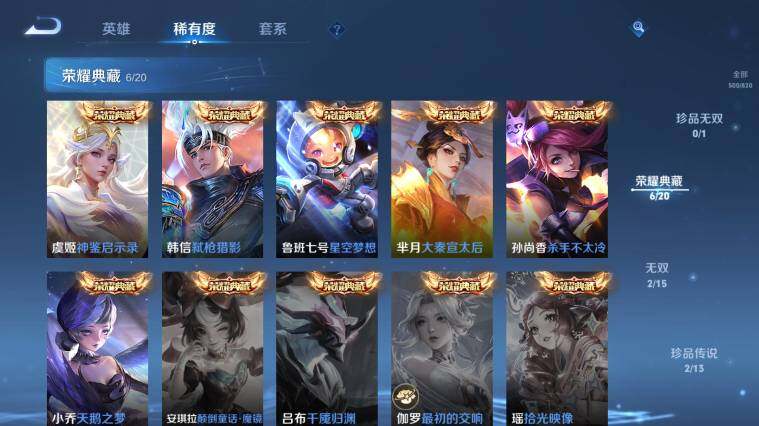 WZEY4603108王者荣耀账号详情图15