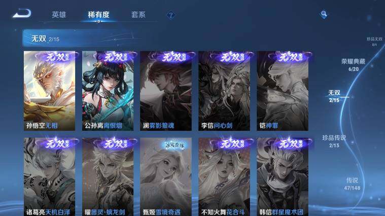 WZEY4603108王者荣耀账号详情图16