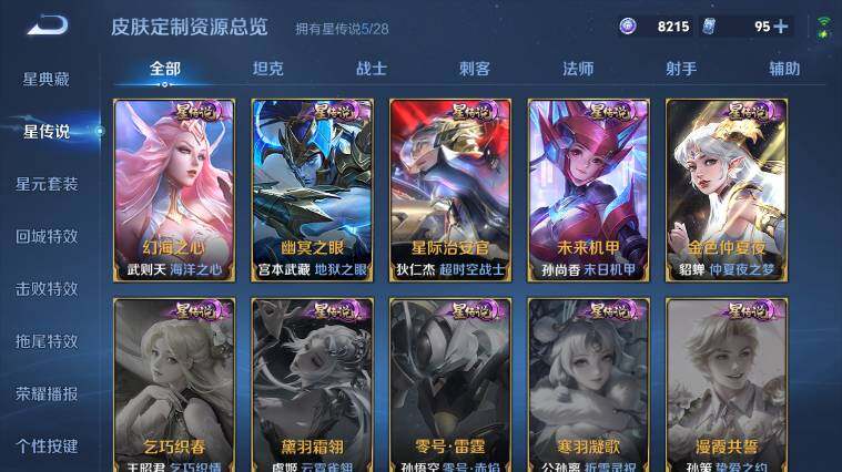 WZEY4603108王者荣耀账号详情图22