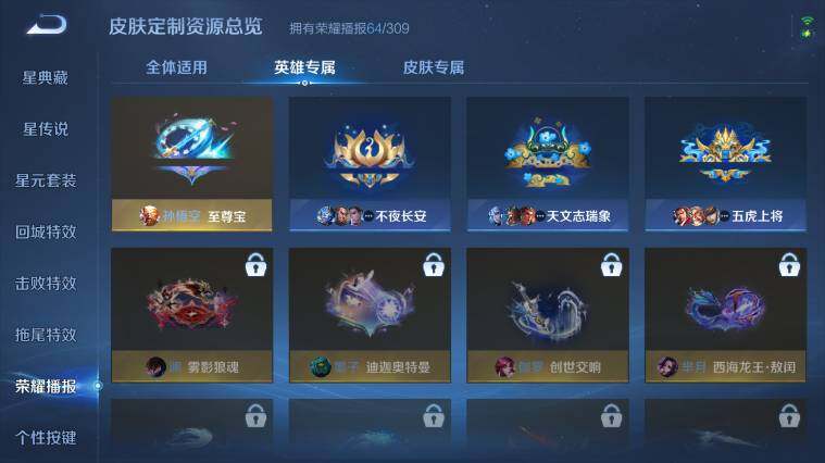 WZEY4603108王者荣耀账号详情图23