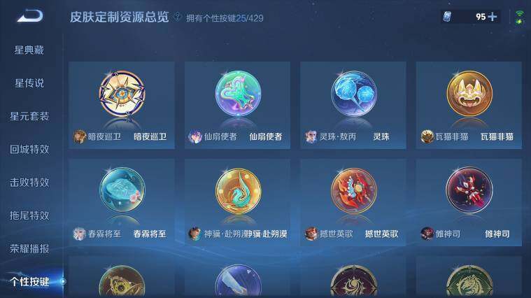 WZEY4603108王者荣耀账号详情图24