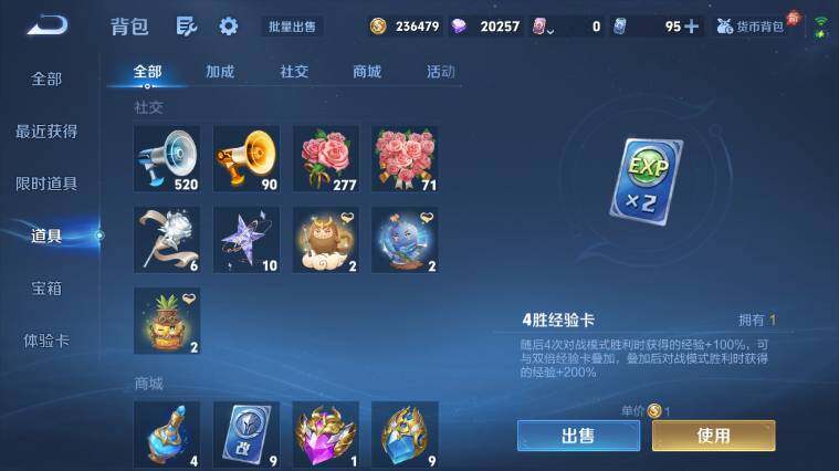 WZEY4603108王者荣耀账号详情图25