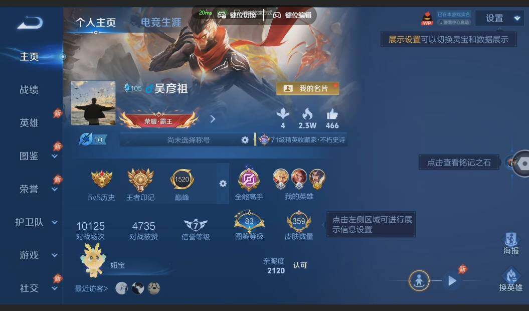 WZMMN4606720王者荣耀账号详情图9