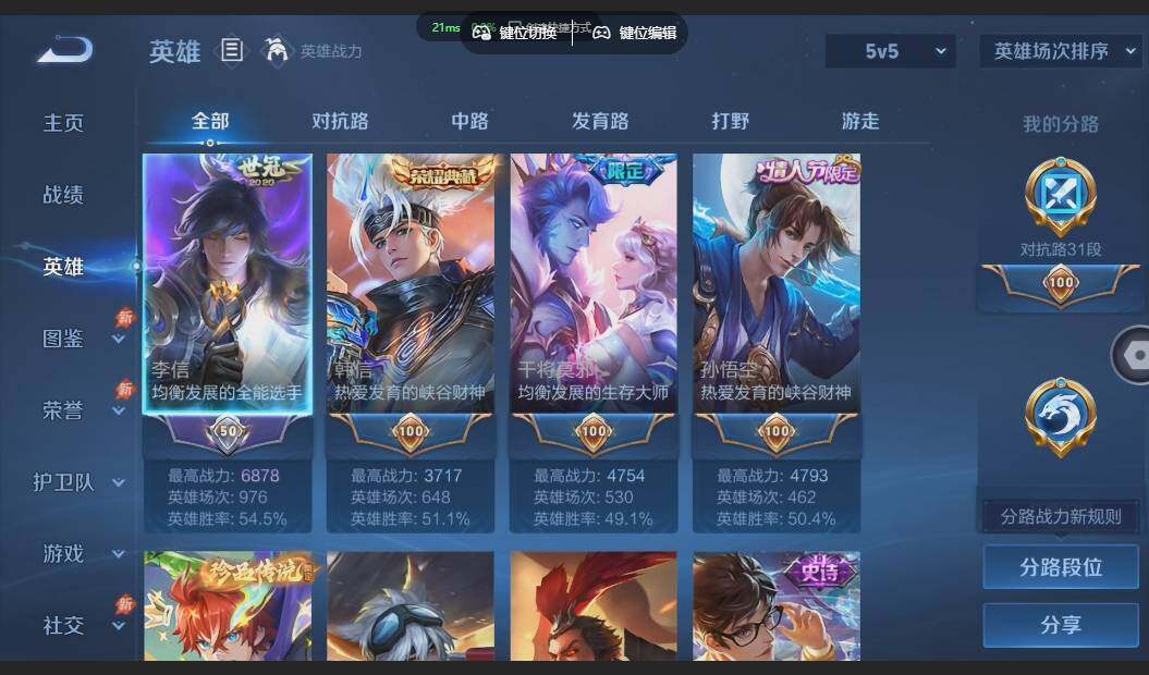 WZMMN4606720王者荣耀账号详情图10
