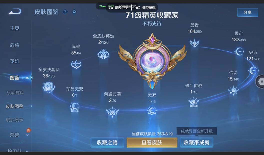 WZMMN4606720王者荣耀账号详情图12