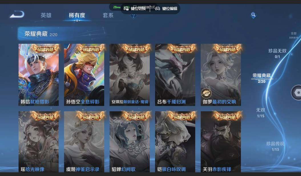 WZMMN4606720王者荣耀账号详情图13