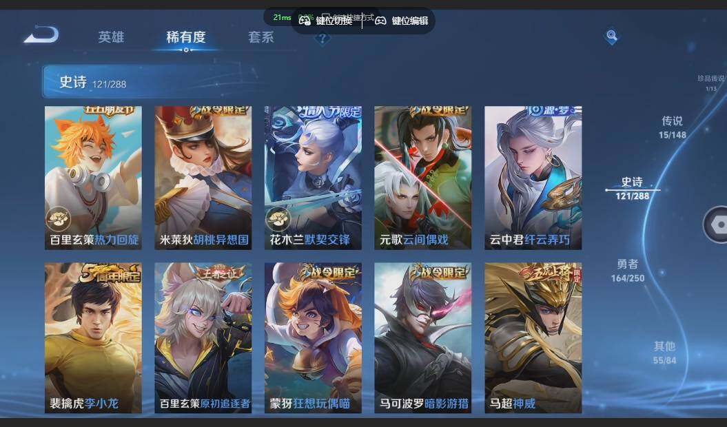 WZMMN4606720王者荣耀账号详情图24