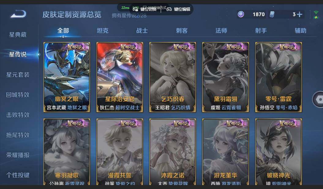 WZMMN4606720王者荣耀账号详情图29