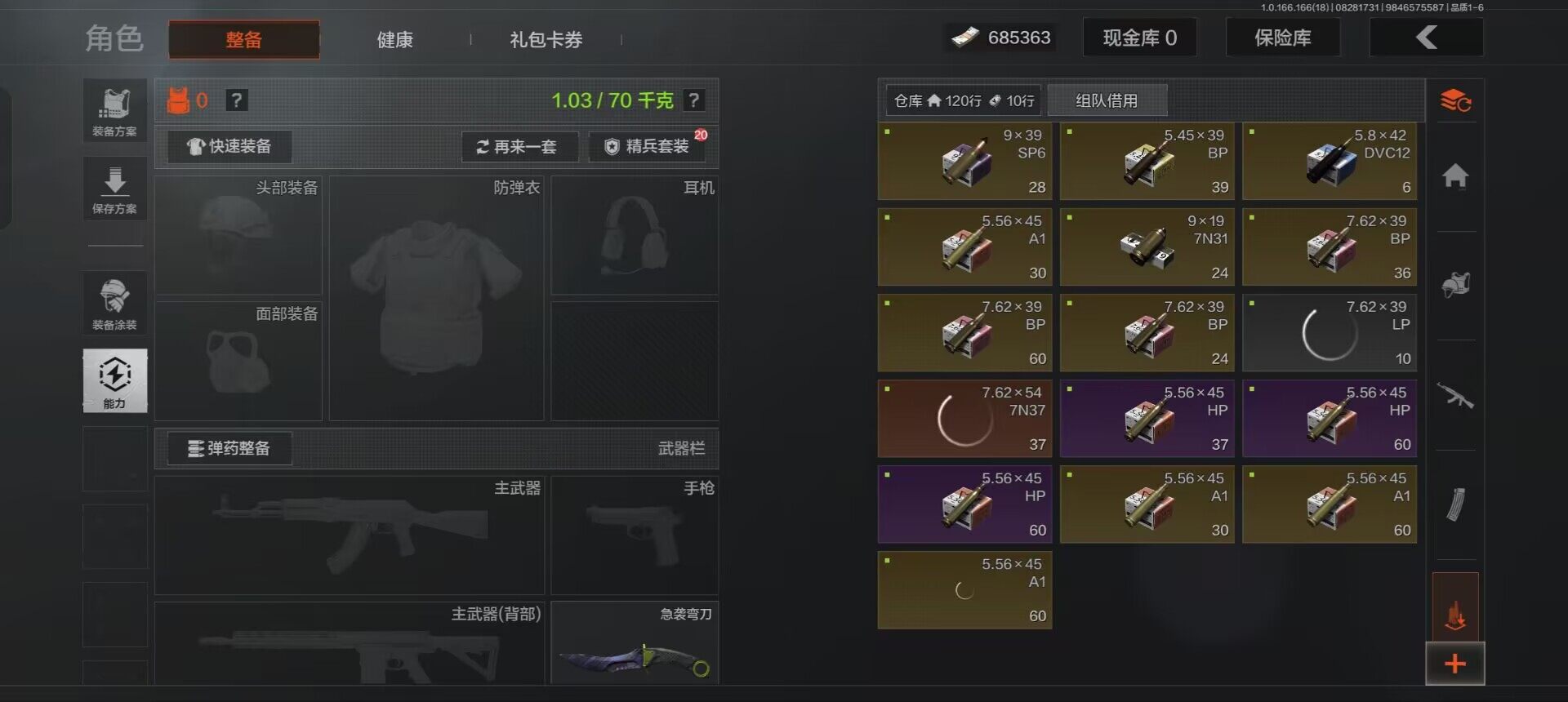 AQMMN439653暗区突围账号详情图5