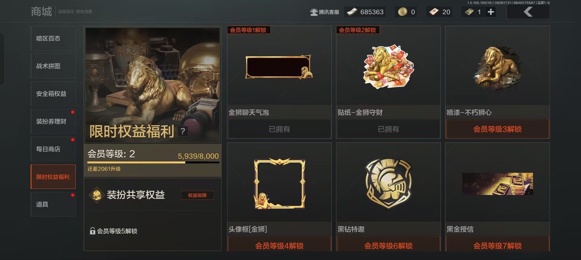 AQMMN439653暗区突围账号详情图6