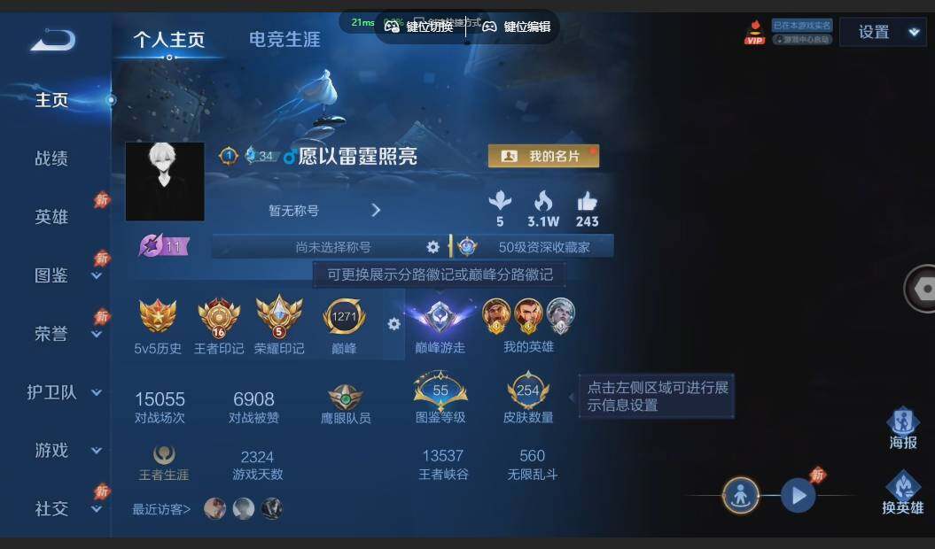 WZJZ4606659王者荣耀账号详情图6 WZJZ4606659王者荣耀账号详情图6