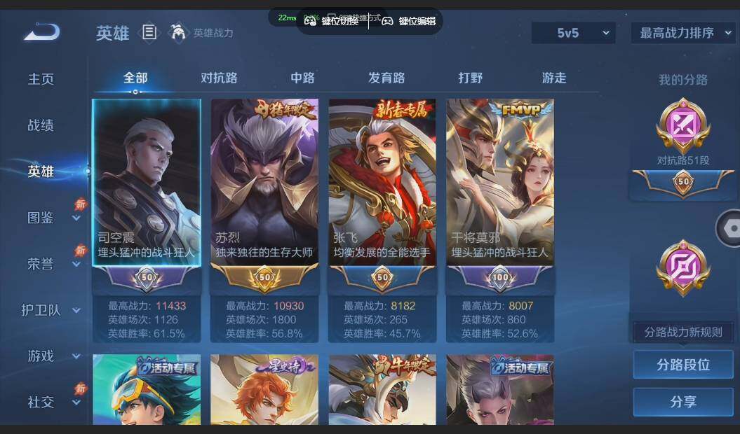 WZJZ4606659王者荣耀账号详情图7 WZJZ4606659王者荣耀账号详情图7