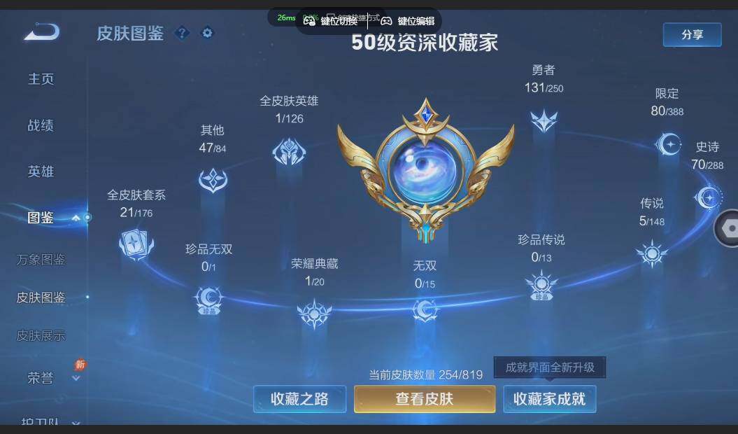 WZJZ4606659王者荣耀账号详情图9 WZJZ4606659王者荣耀账号详情图9