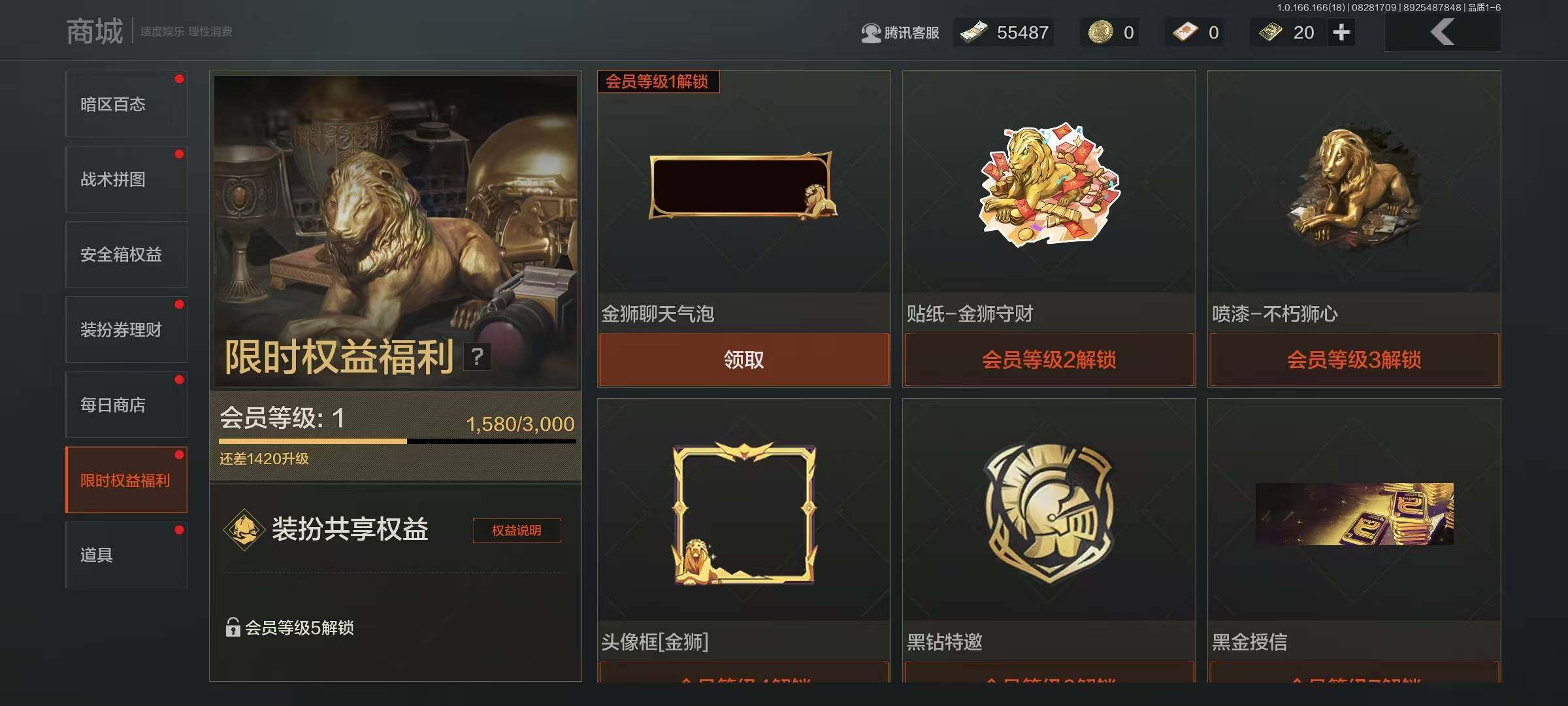 暗区突围账号安卓QQ【AQN989】等级：30/段位：新锐/突击匕首/工兵铲