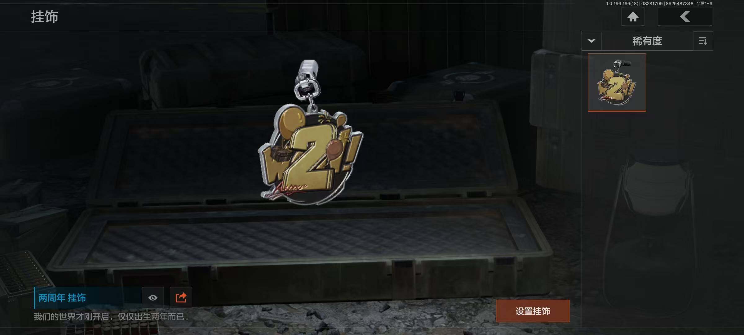 AQEY439274暗区突围账号详情图4