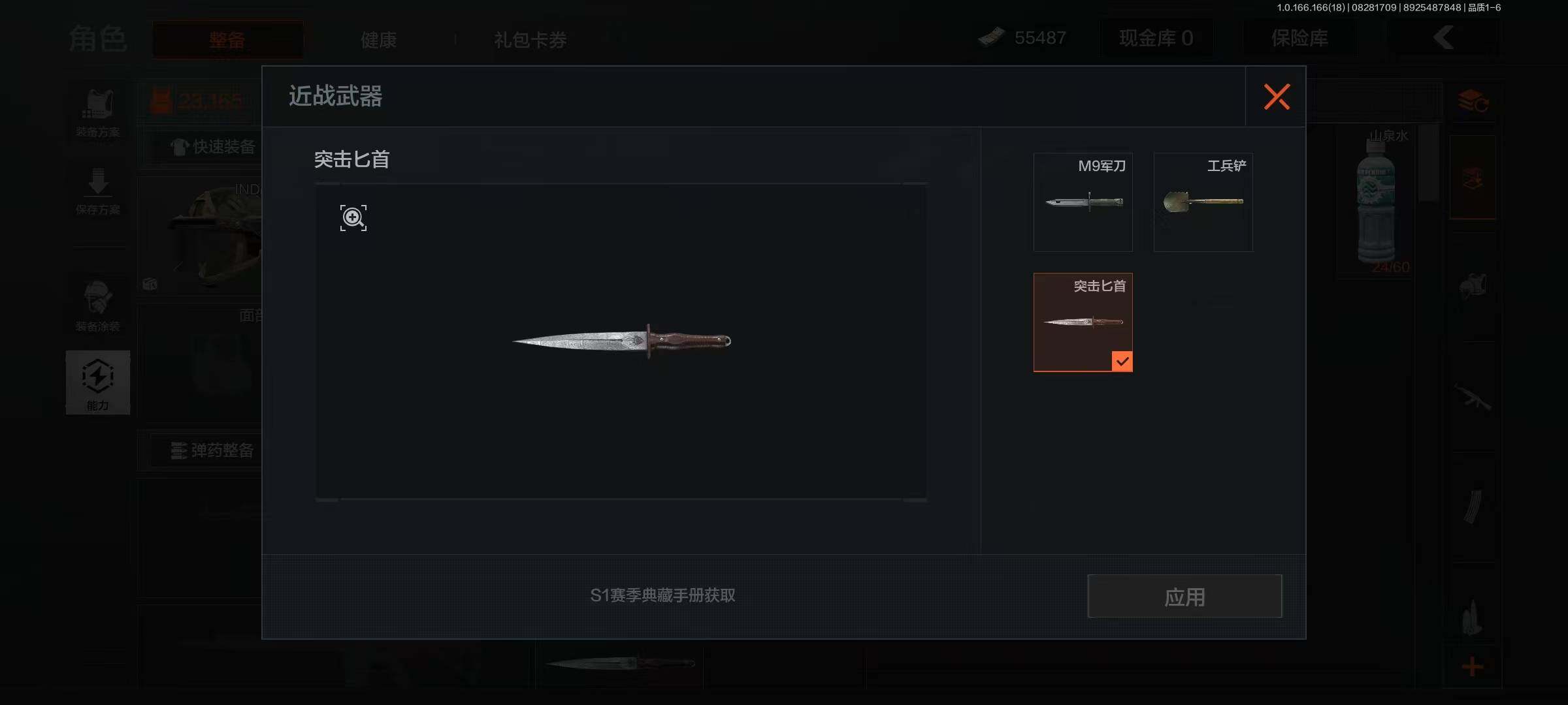AQEY439274暗区突围账号详情图6