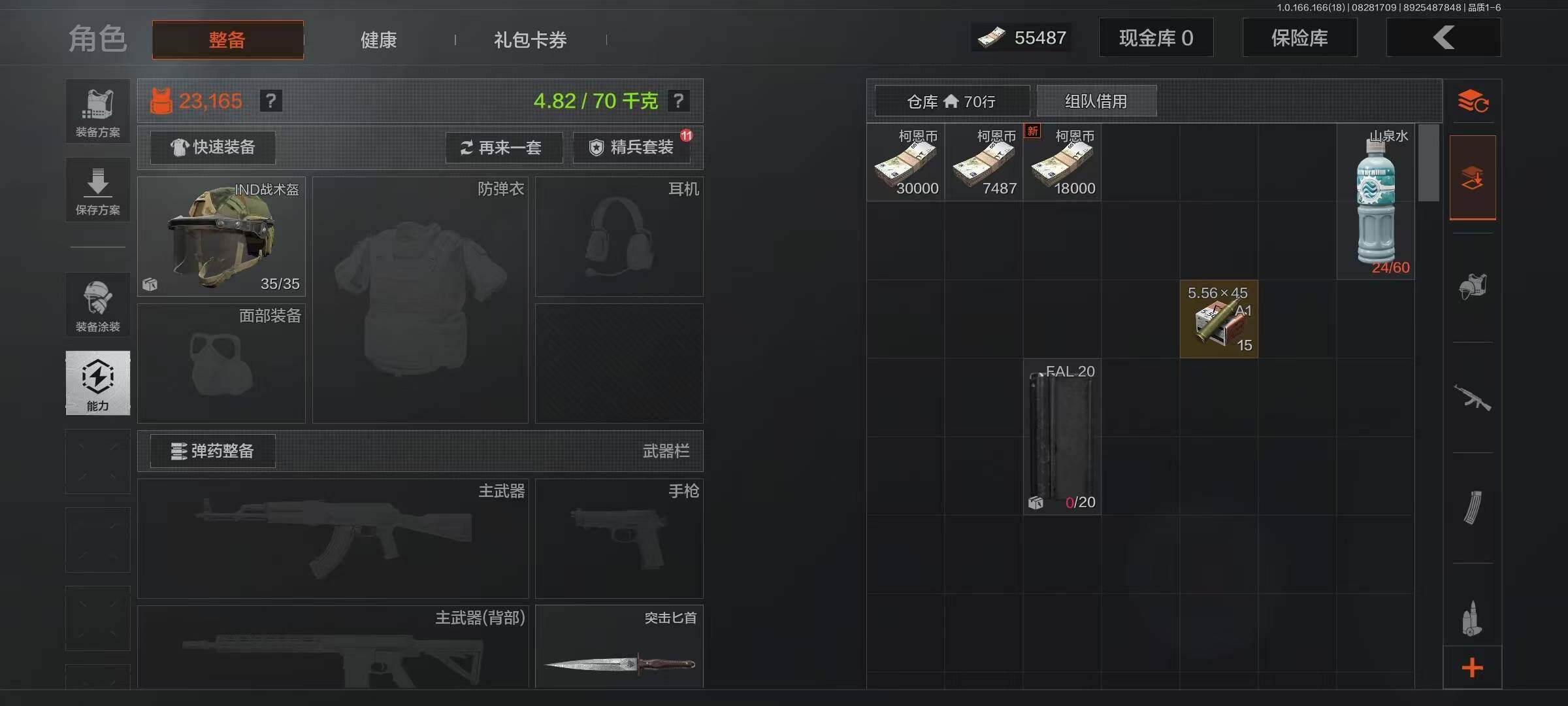 AQEY439274暗区突围账号详情图7