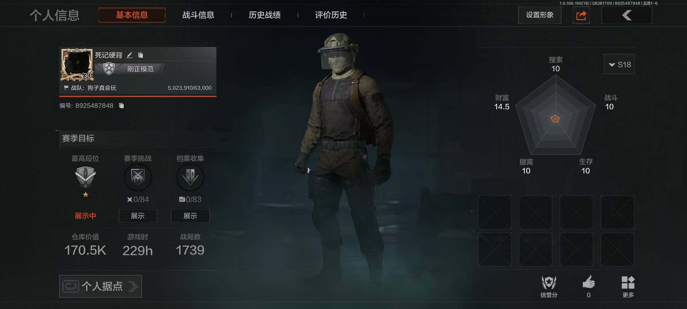 AQEY439274暗区突围账号详情图8
