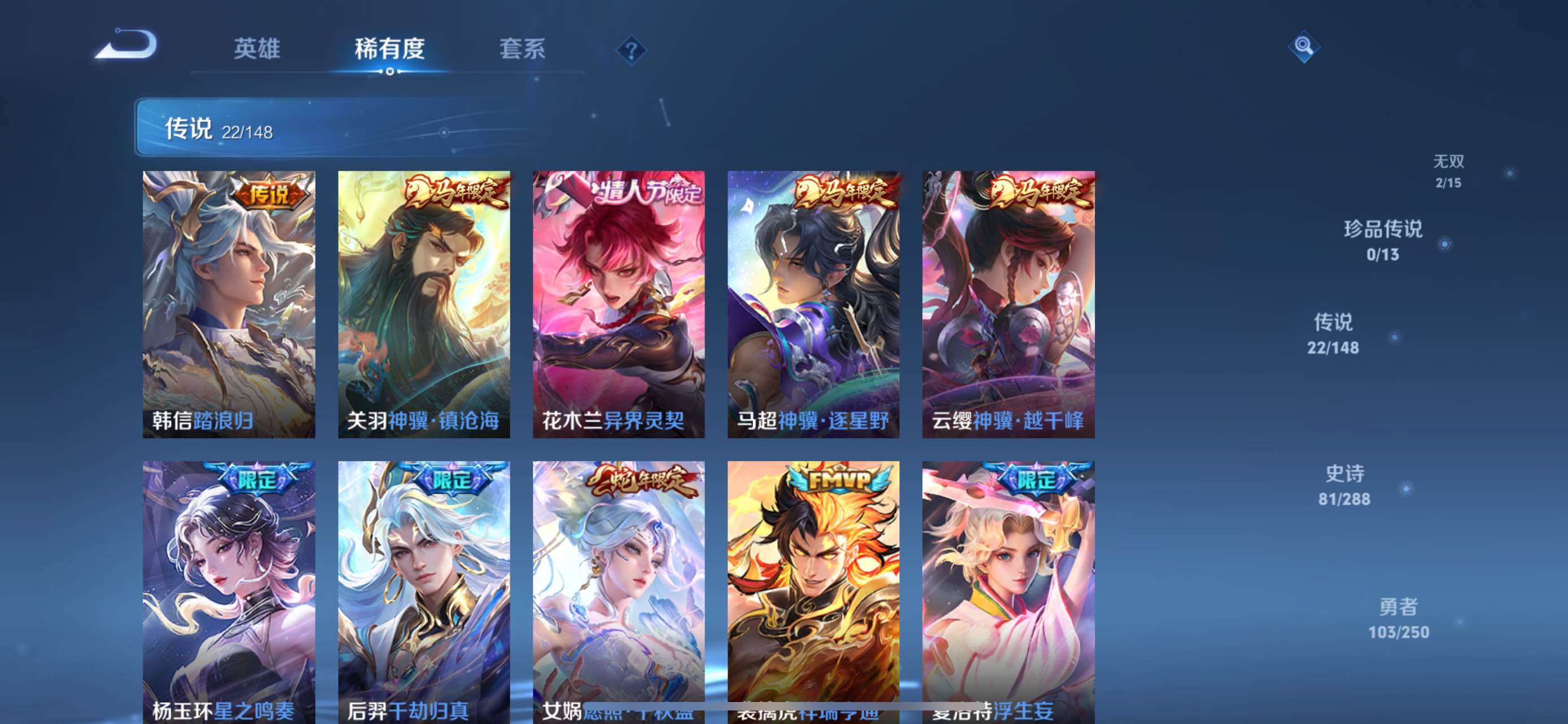 WZLX4677734王者荣耀账号详情图8 WZLX4677734王者荣耀账号详情图8