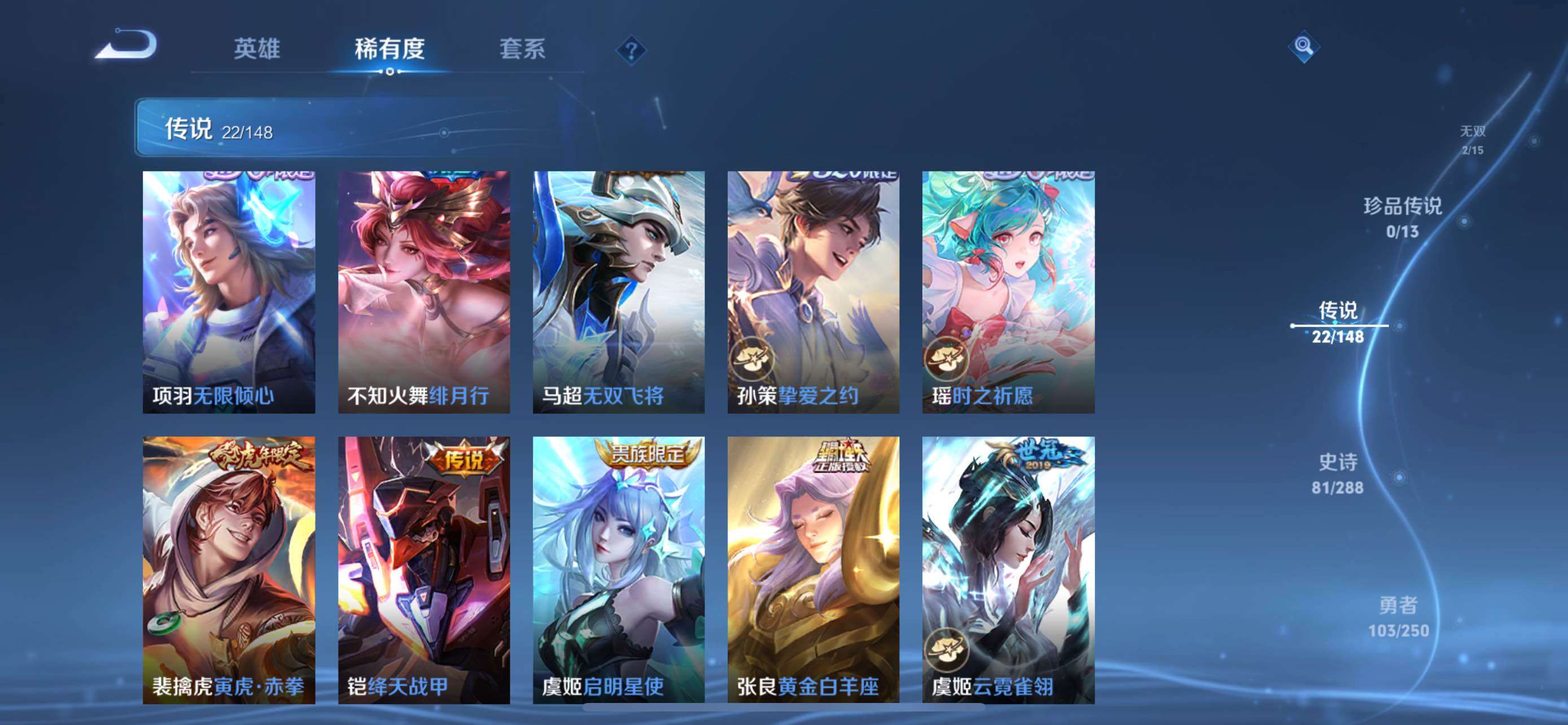 WZLX4677734王者荣耀账号详情图9 WZLX4677734王者荣耀账号详情图9