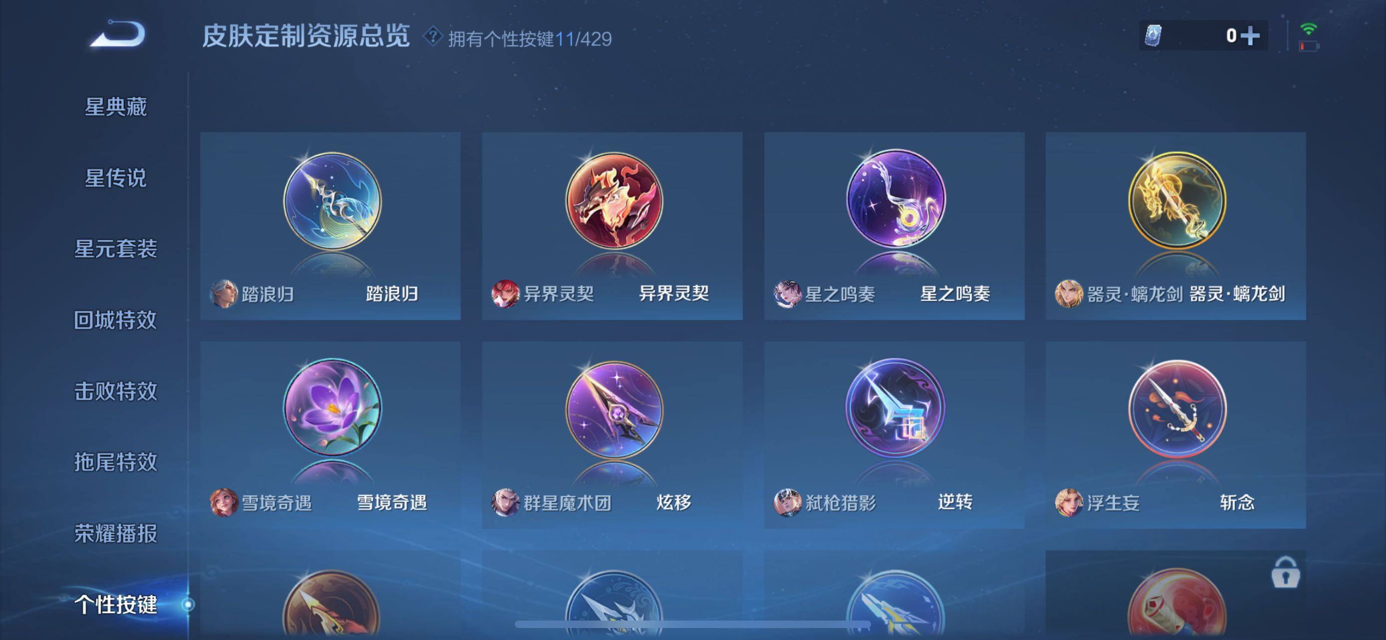 WZLX4677734王者荣耀账号详情图12 WZLX4677734王者荣耀账号详情图12