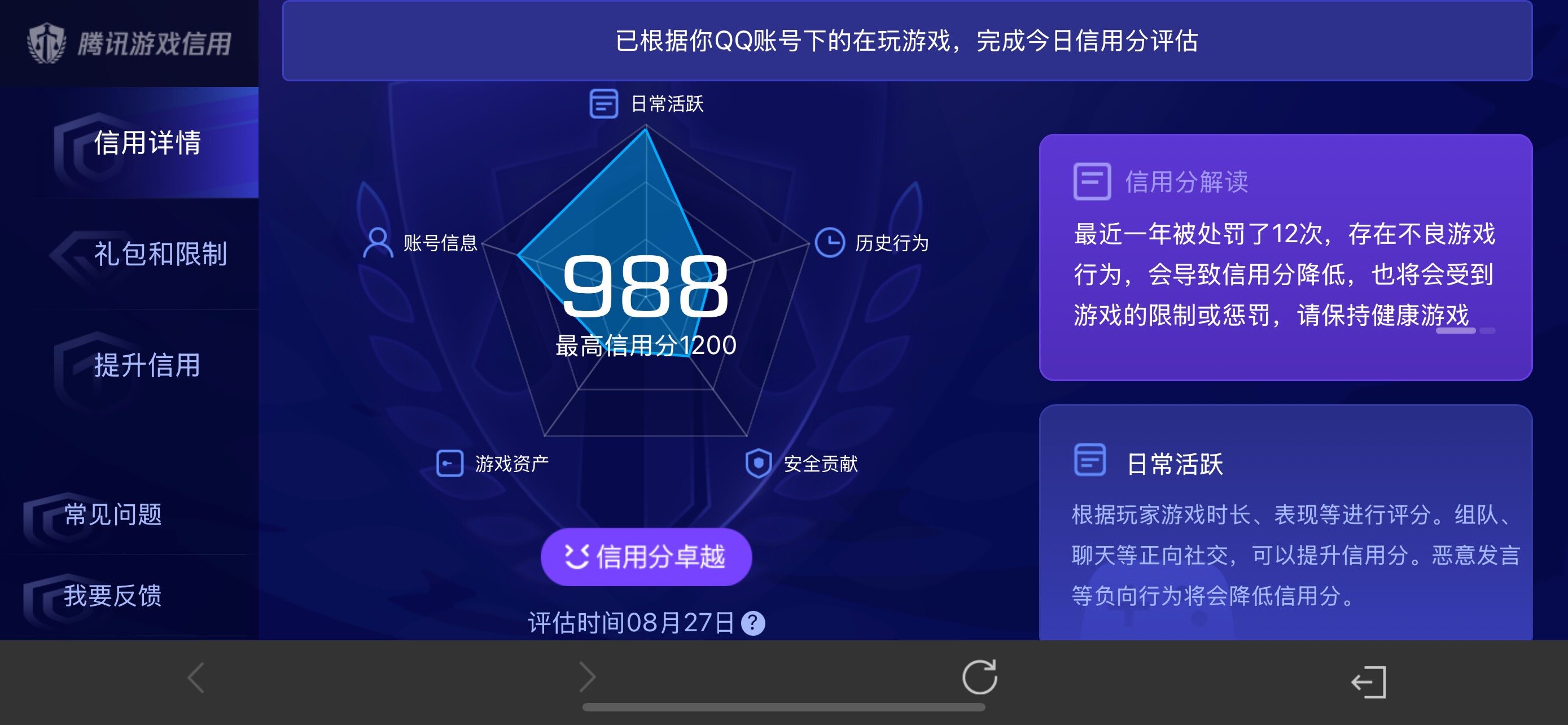WZLX4677734王者荣耀账号详情图15 WZLX4677734王者荣耀账号详情图15