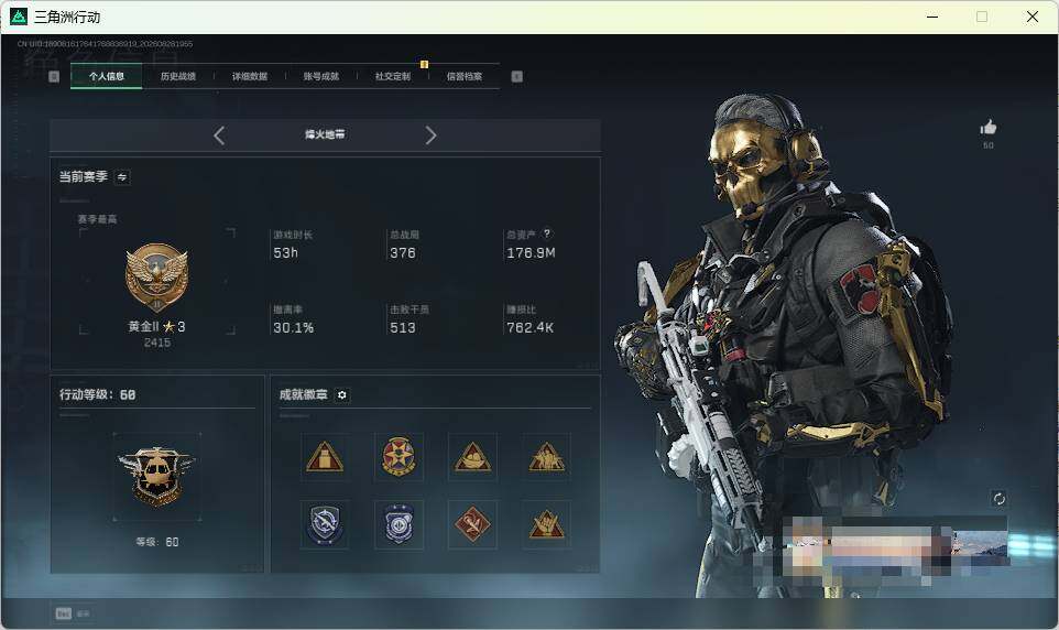 SJZQM4266397三角洲行动账号详情图8 SJZQM4266397三角洲行动账号详情图8