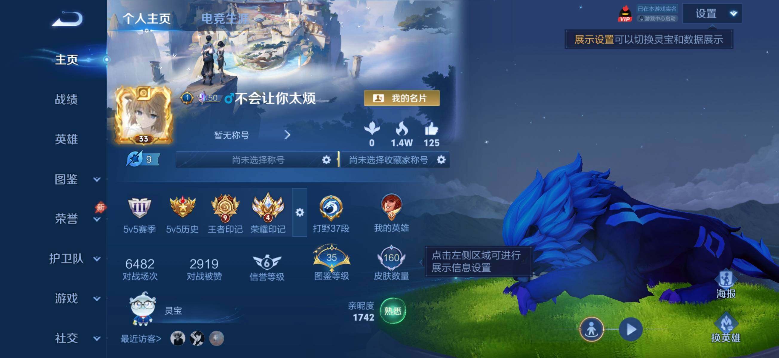 WZLE4608684王者荣耀账号详情图5