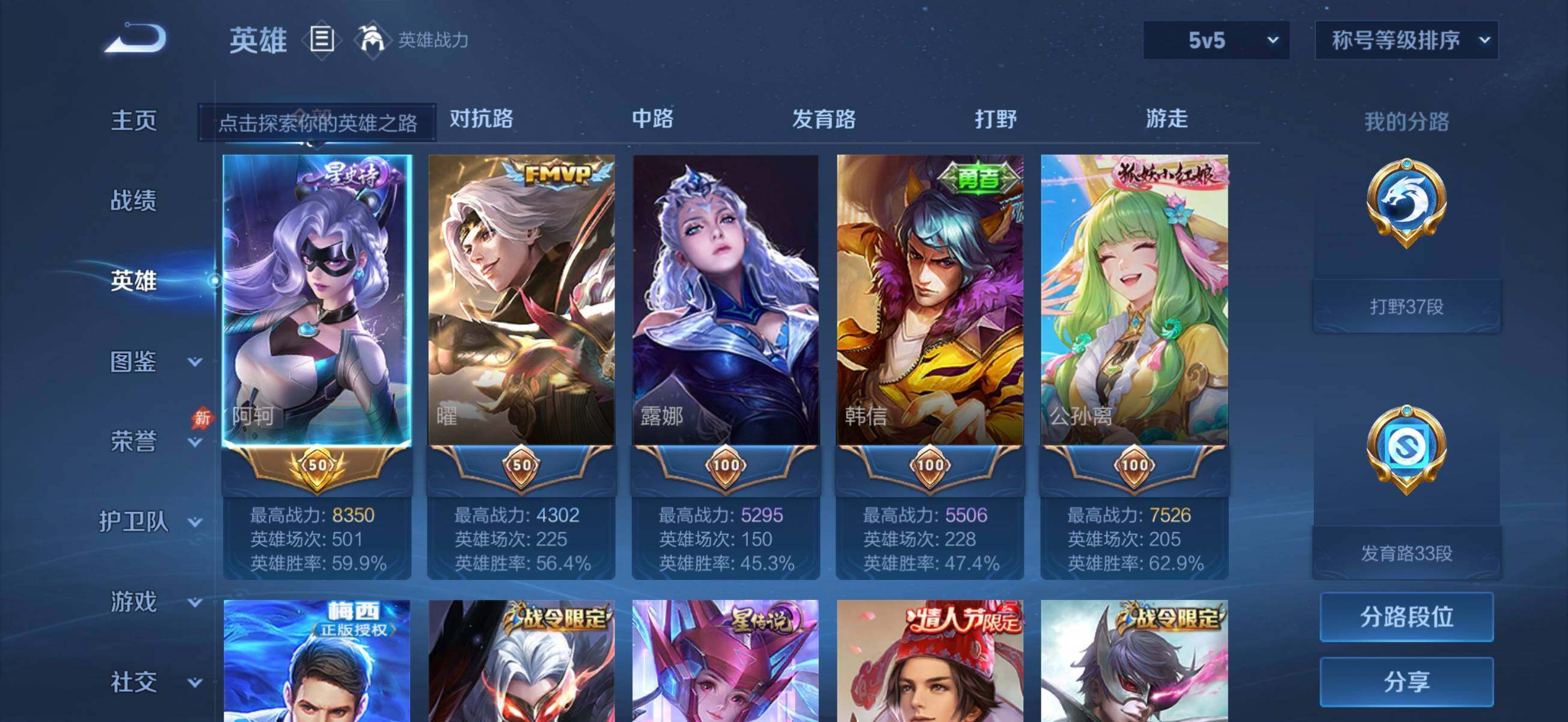 WZLE4608684王者荣耀账号详情图6