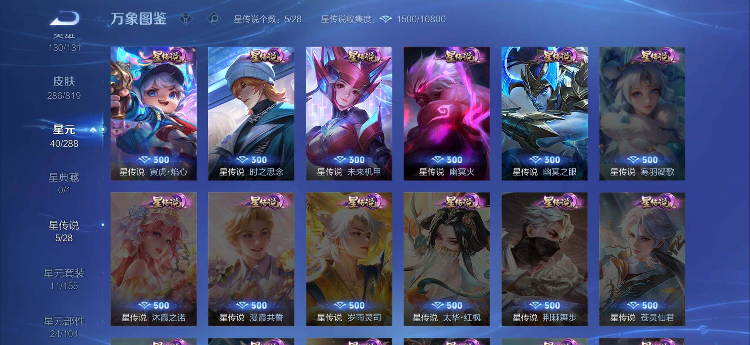 WZMMN4608688王者荣耀账号详情图11