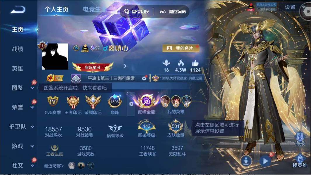 WZMMN4609016王者荣耀账号详情图3