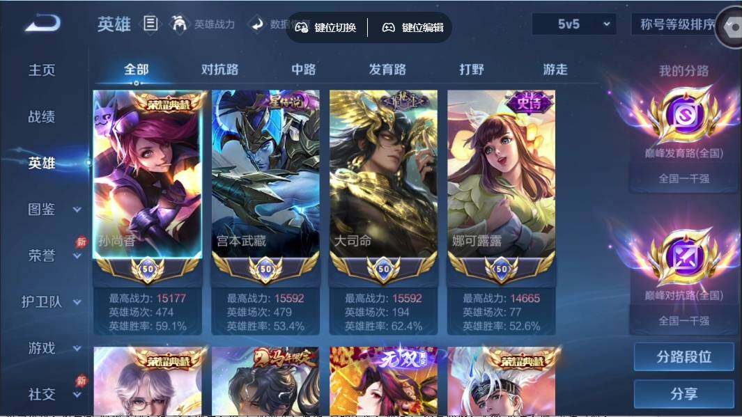 WZMMN4609016王者荣耀账号详情图4