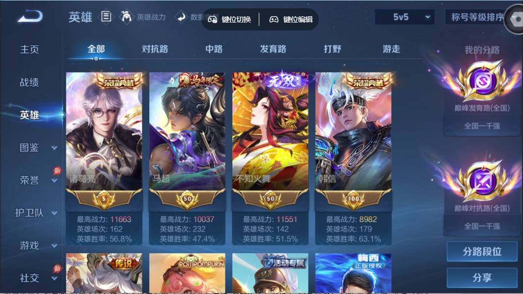 WZMMN4609016王者荣耀账号详情图5