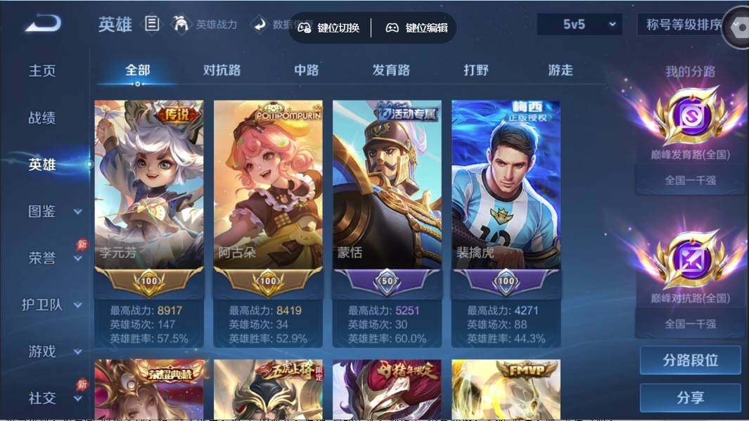WZMMN4609016王者荣耀账号详情图6
