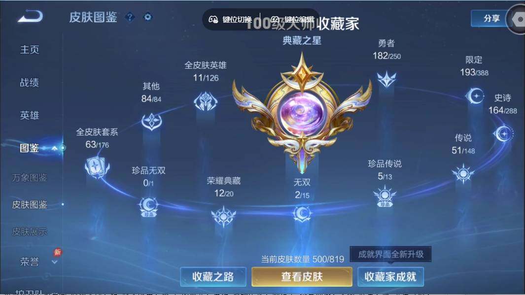 WZMMN4609016王者荣耀账号详情图8
