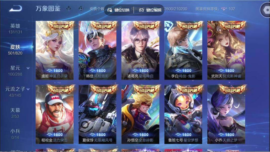 WZMMN4609016王者荣耀账号详情图9