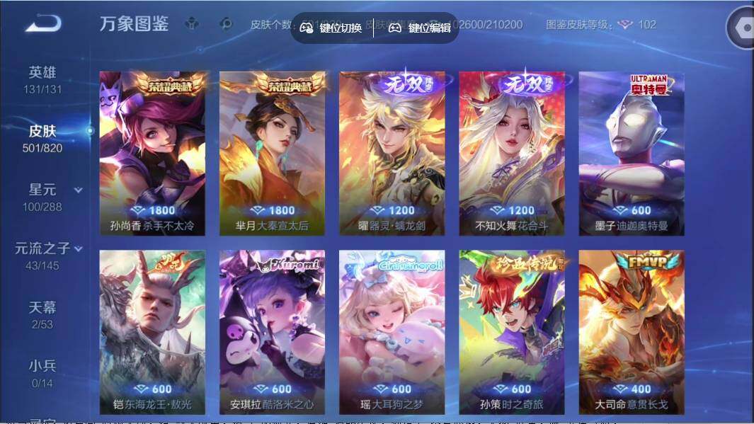 WZMMN4609016王者荣耀账号详情图10