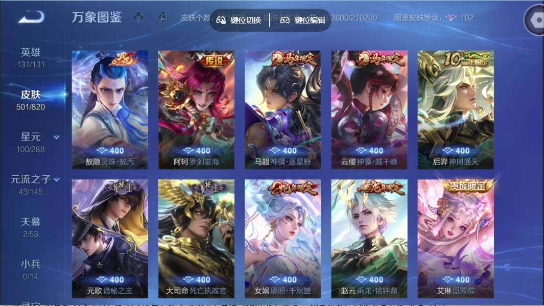 WZMMN4609016王者荣耀账号详情图11