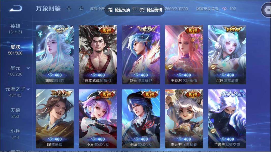 WZMMN4609016王者荣耀账号详情图12