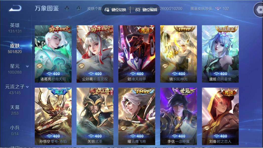 WZMMN4609016王者荣耀账号详情图13