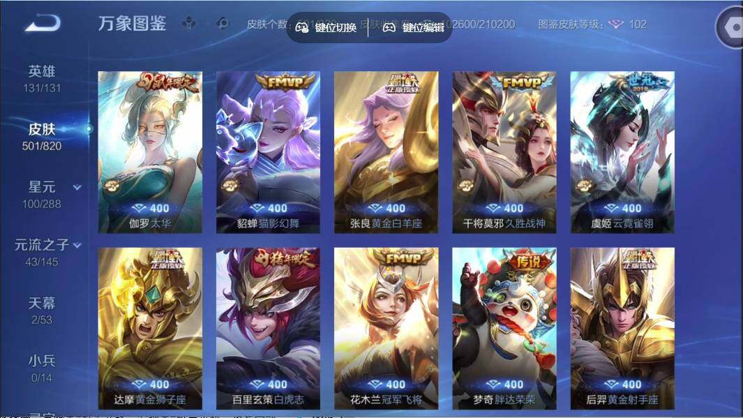 WZMMN4609016王者荣耀账号详情图14