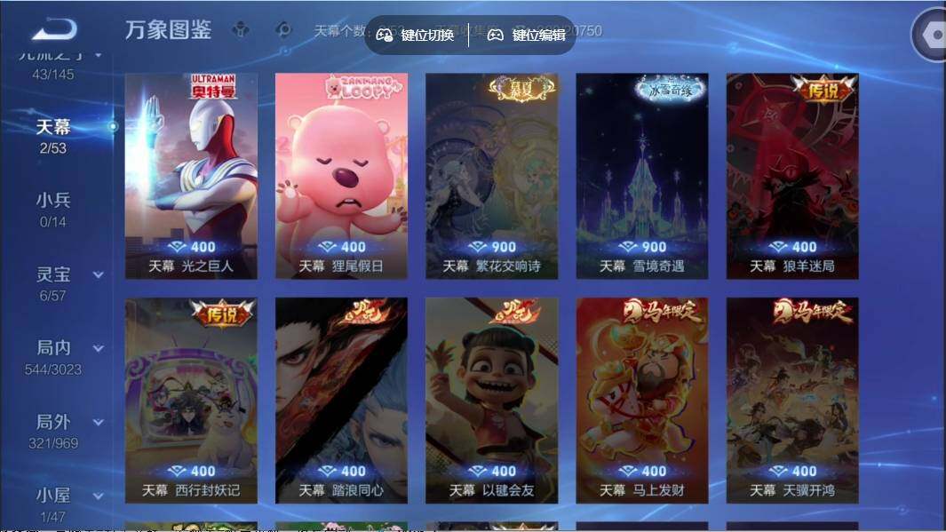 WZMMN4609016王者荣耀账号详情图18