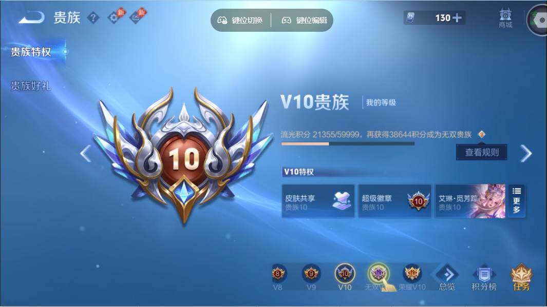 WZMMN4609016王者荣耀账号详情图24