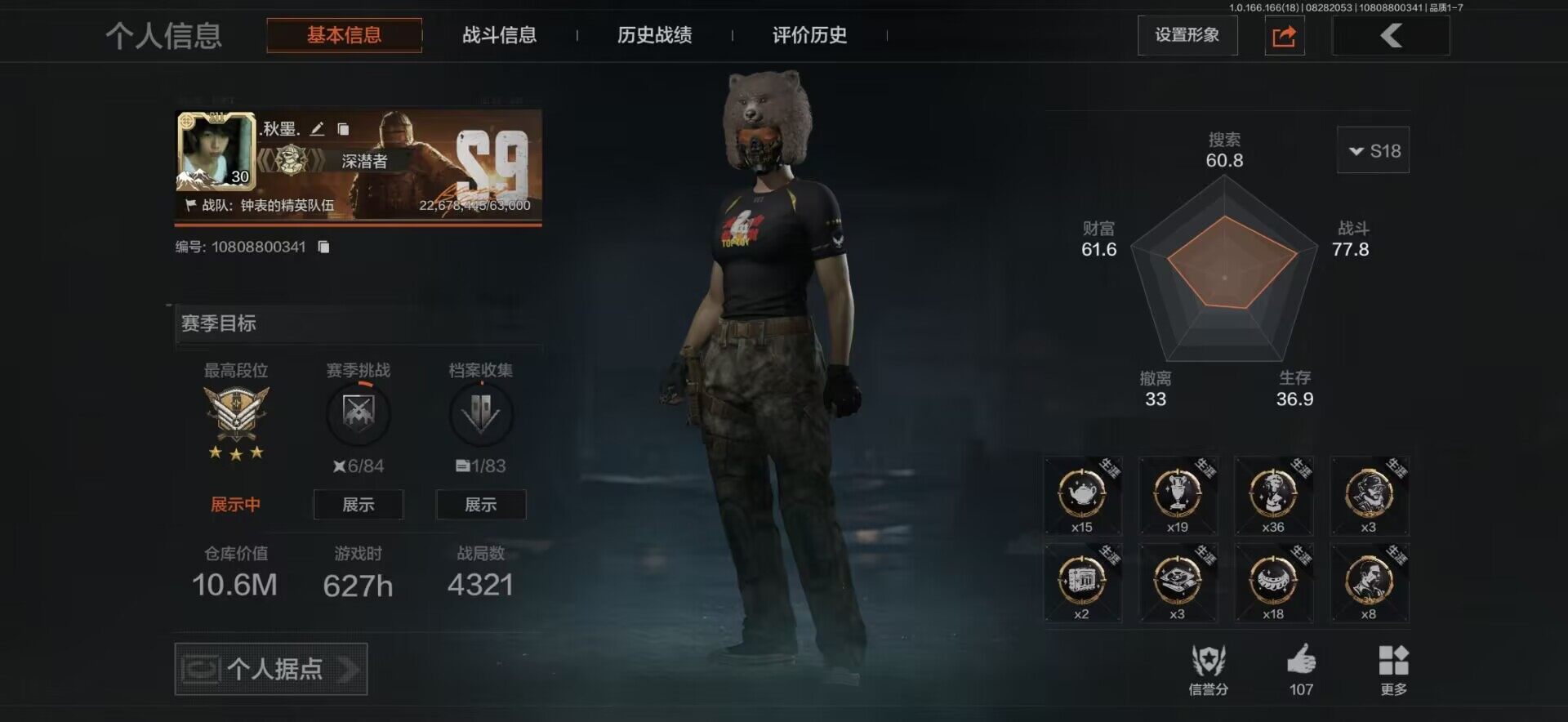 暗区突围账号安卓QQ【AQZ653】等级：30/段位：精英/仓库价值(百万)：10.6/胜利军刀/镀火熔金H416/地脉深处ACE31/狮子座MK14/近卫荣誉RPK16
