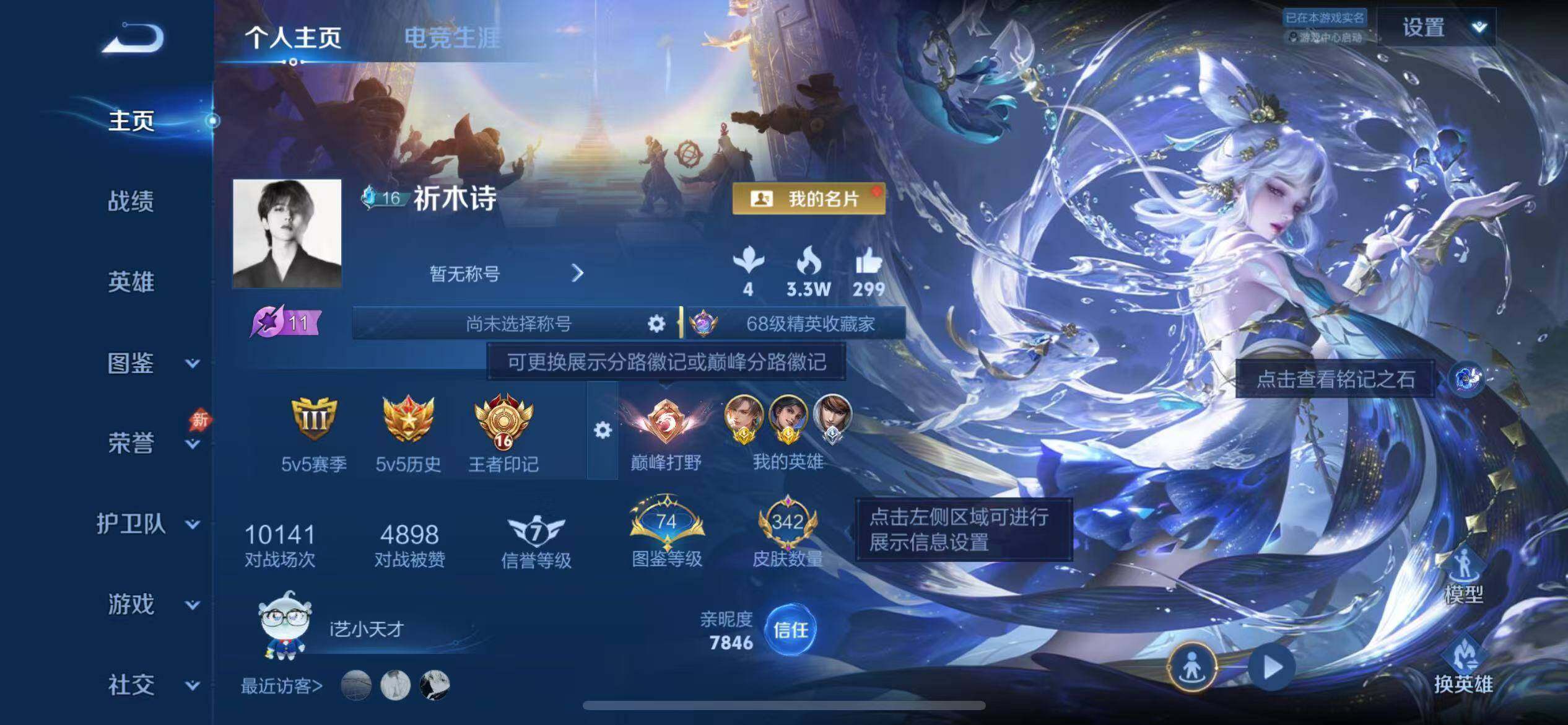 WZLX4676151王者荣耀账号详情图7 WZLX4676151王者荣耀账号详情图7