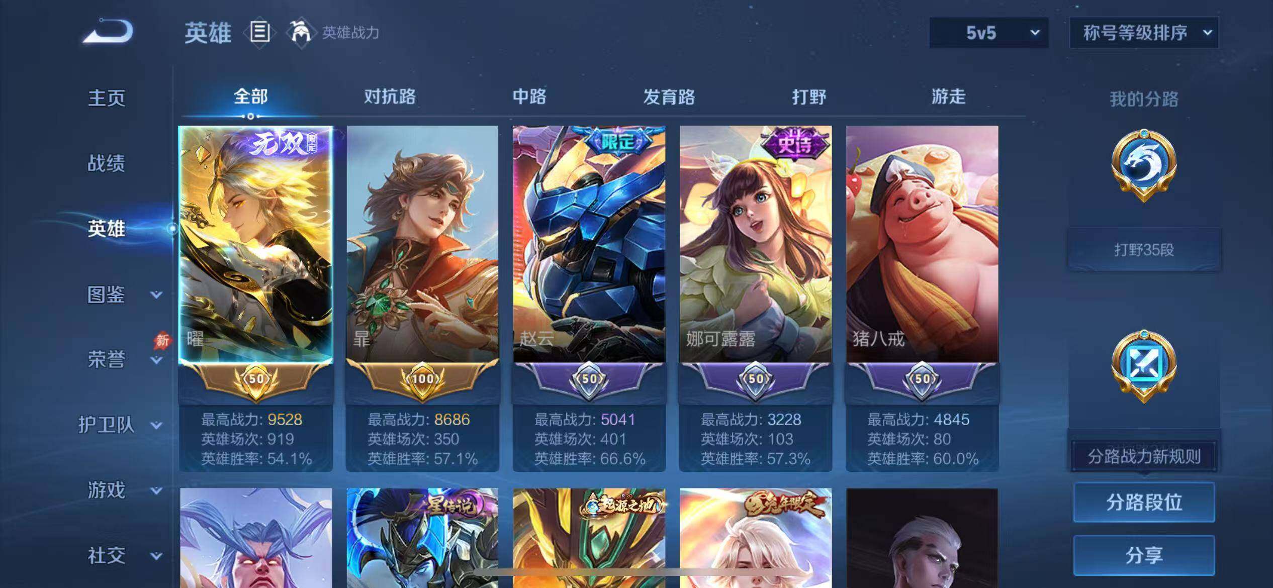 WZLX4676151王者荣耀账号详情图8 WZLX4676151王者荣耀账号详情图8